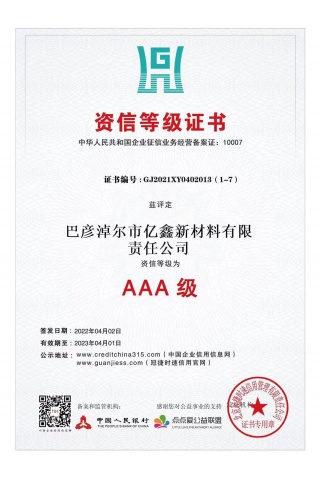 AAA Grade Certificate